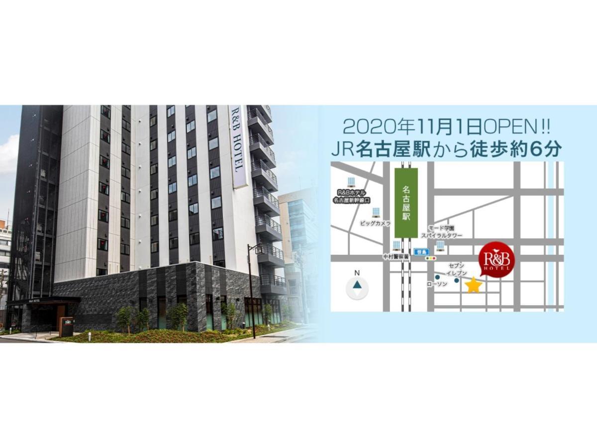 R&B Hotel Nagoya Ekimae - Vacation Stay 15188V Zewnętrze zdjęcie